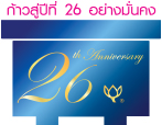 ถังดอกบัว
